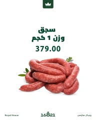 Page 10 dans Offres de viande chez Royal House Egypte