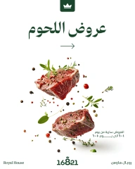 Page 1 dans Offres de viande chez Royal House Egypte
