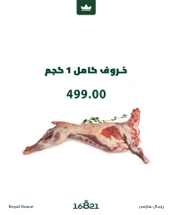 Page 2 dans Offres de viande chez Royal House Egypte