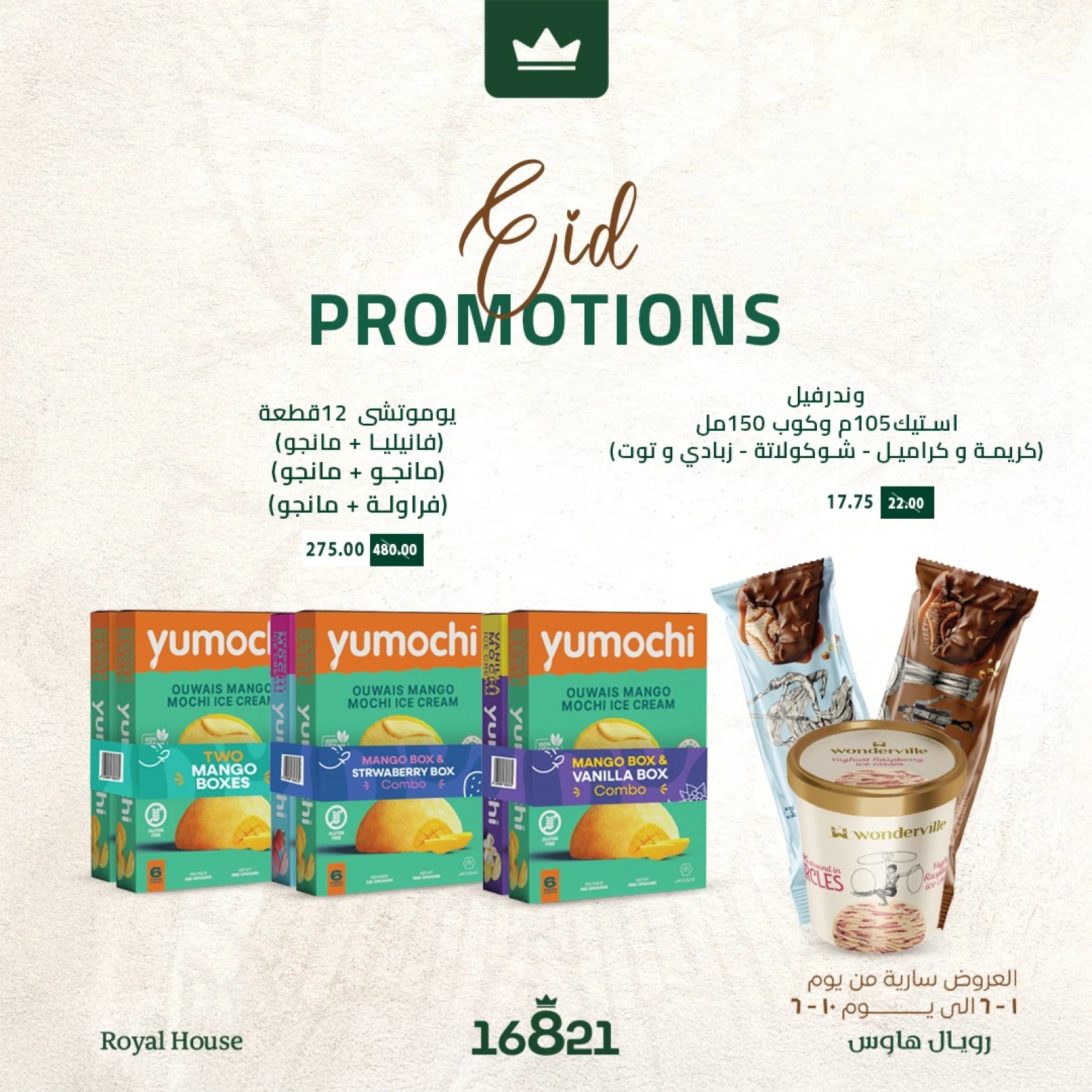 Page 8 in Eid Al Adha offers at Royal House Egypt