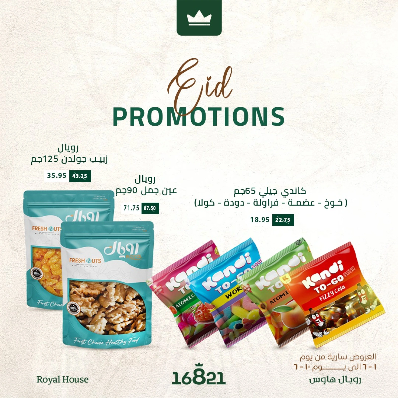 Page 6 in Eid Al Adha offers at Royal House Egypt