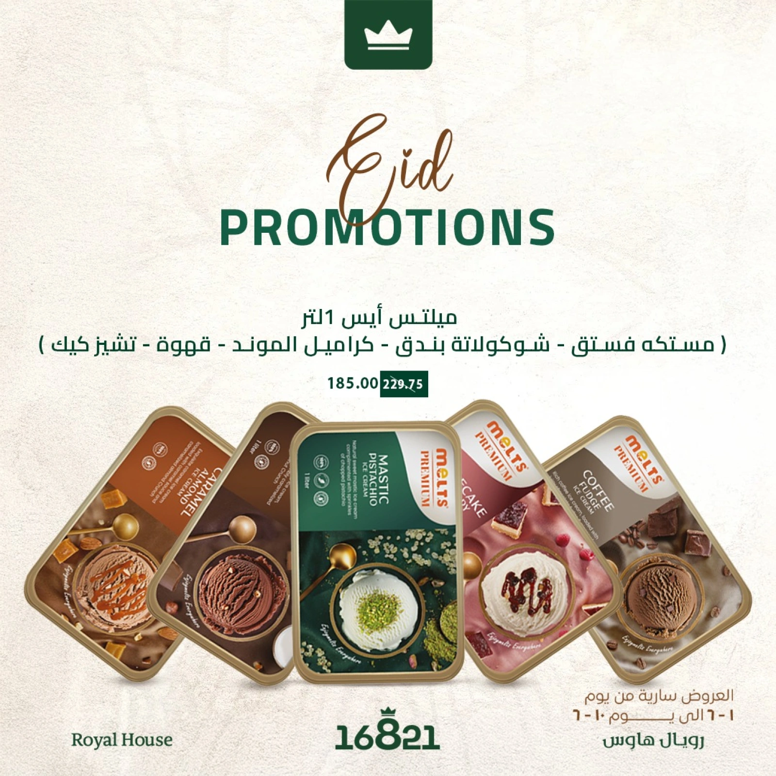Page 9 in Eid Al Adha offers at Royal House Egypt