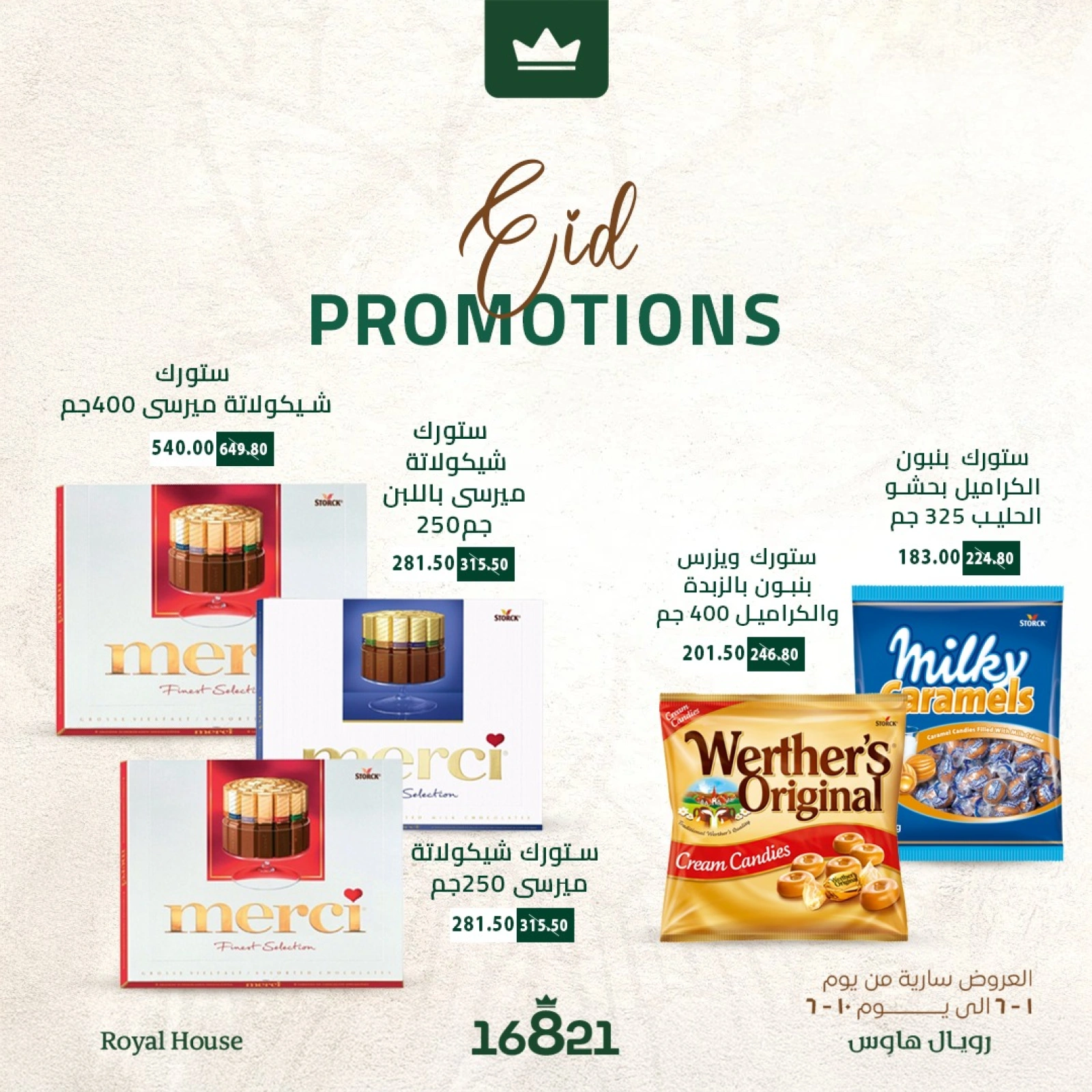 Page 16 in Eid Al Adha offers at Royal House Egypt