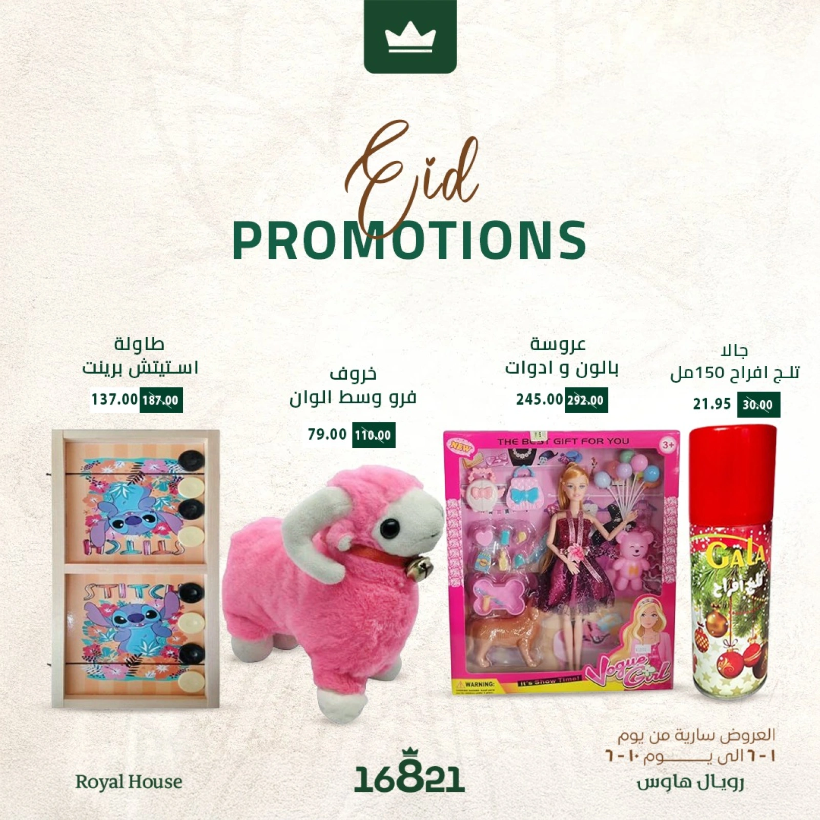 Page 5 in Eid Al Adha offers at Royal House Egypt