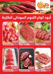 Page 2 in meat offers at Sun Mall Egypt