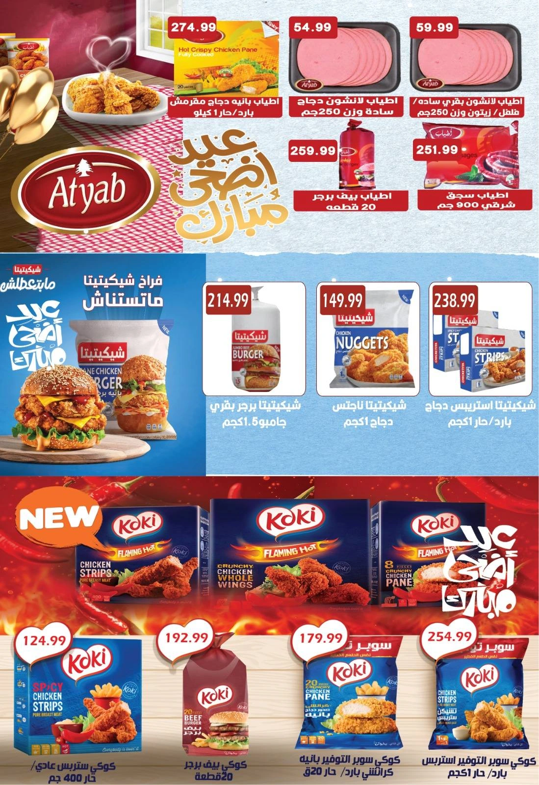 Page 2 in Weekend Deals at Euromarche Egypt