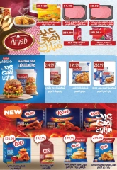Page 2 in Weekend Deals at Euromarche Egypt