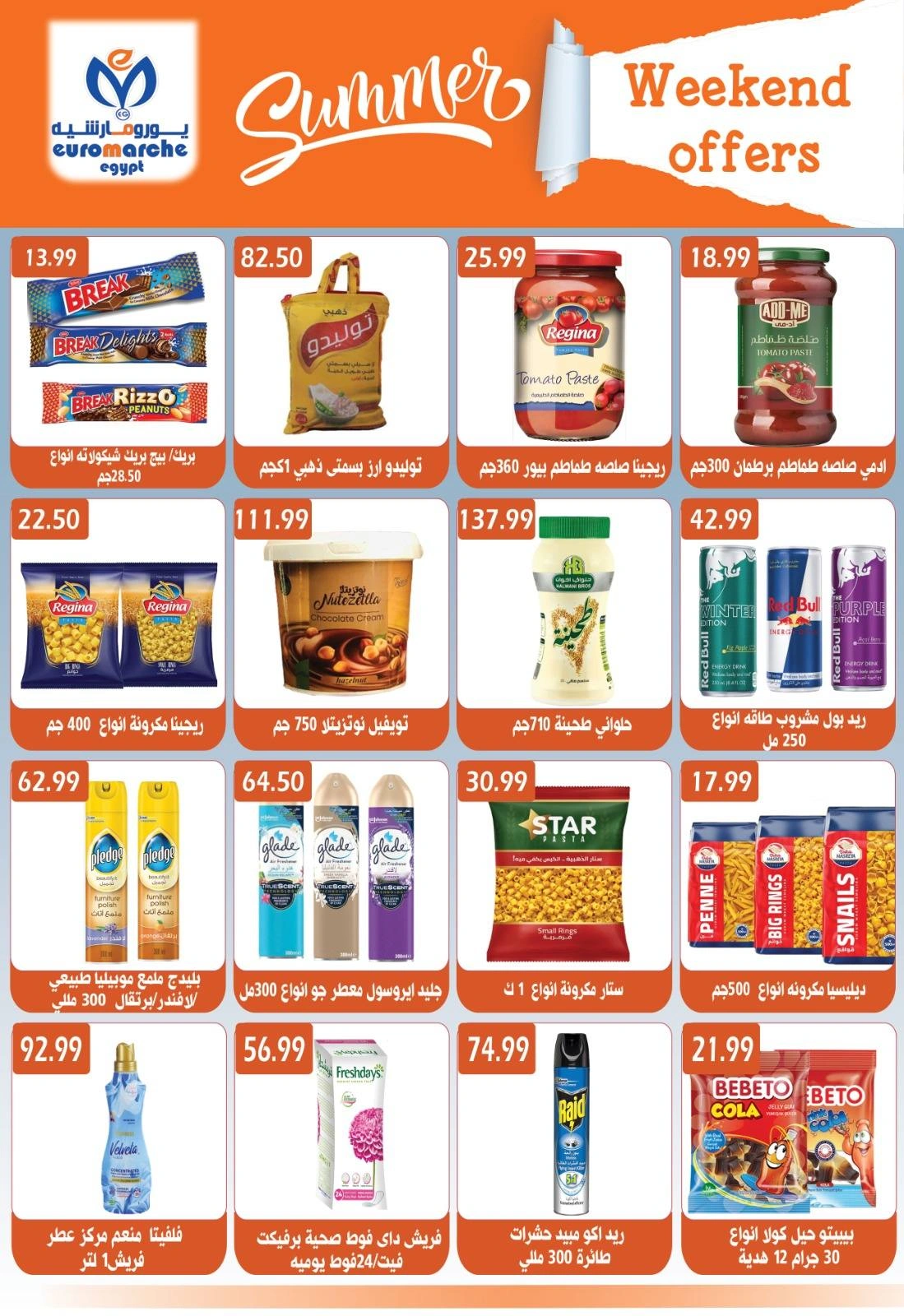 Page 3 in Weekend Deals at Euromarche Egypt