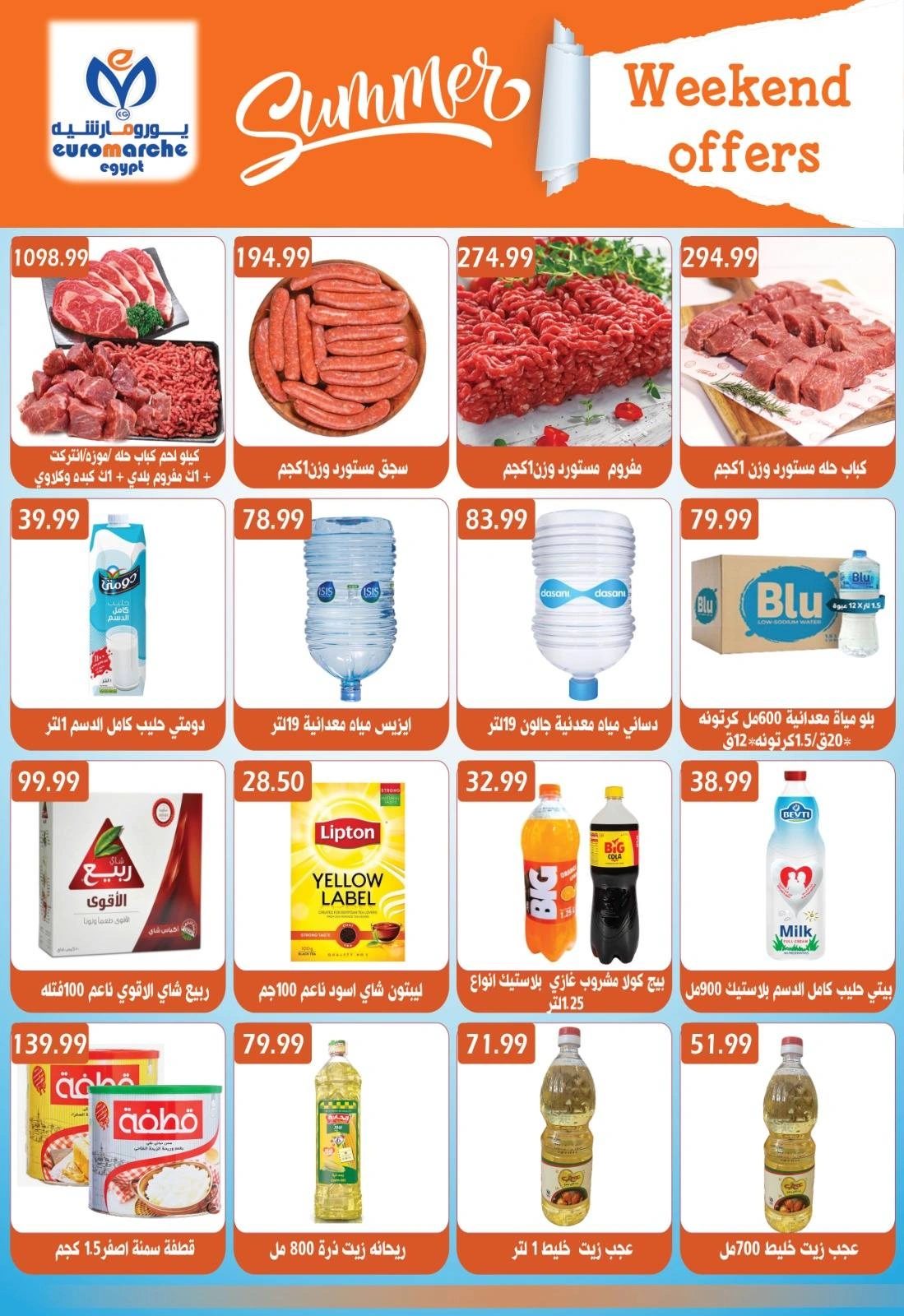 Page 1 in Weekend Deals at Euromarche Egypt