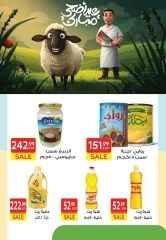 صفحة 8 ضمن عروض عيد الأضحى في هايبر الشرقية مصر