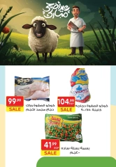 صفحة 4 ضمن عروض عيد الأضحى في هايبر الشرقية مصر