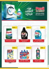 Page 29 in Eid Al Adha offers at Spinneys Egypt