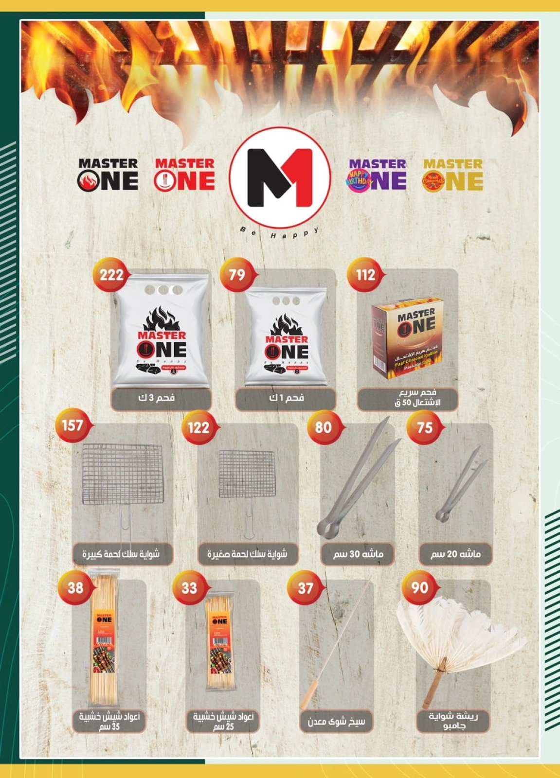 Page 60 in Eid Al Adha offers at Spinneys Egypt