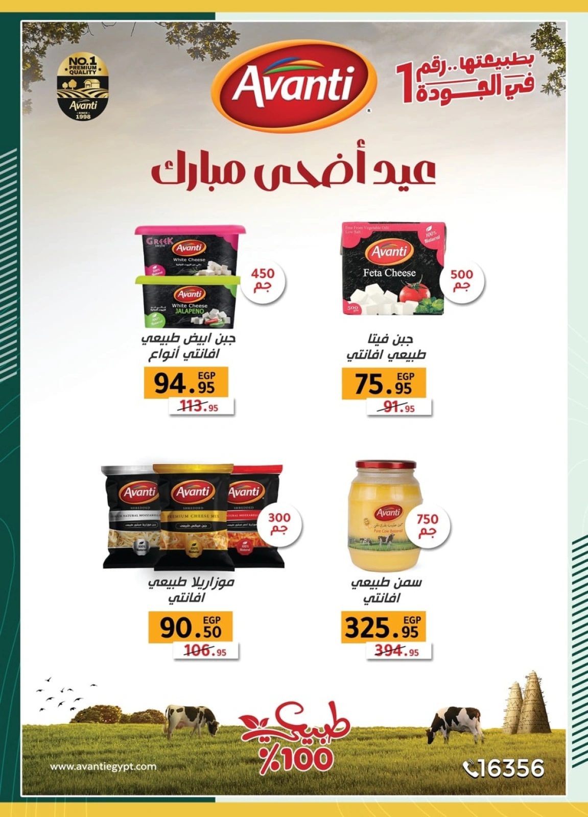 Page 15 in Eid Al Adha offers at Spinneys Egypt