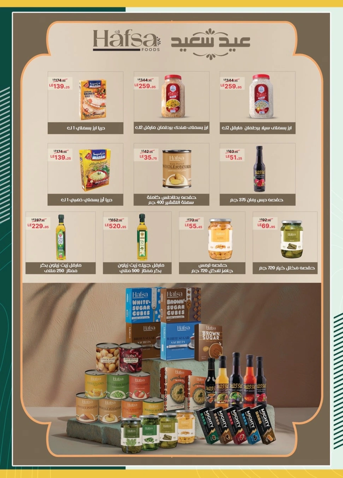 Page 21 in Eid Al Adha offers at Spinneys Egypt