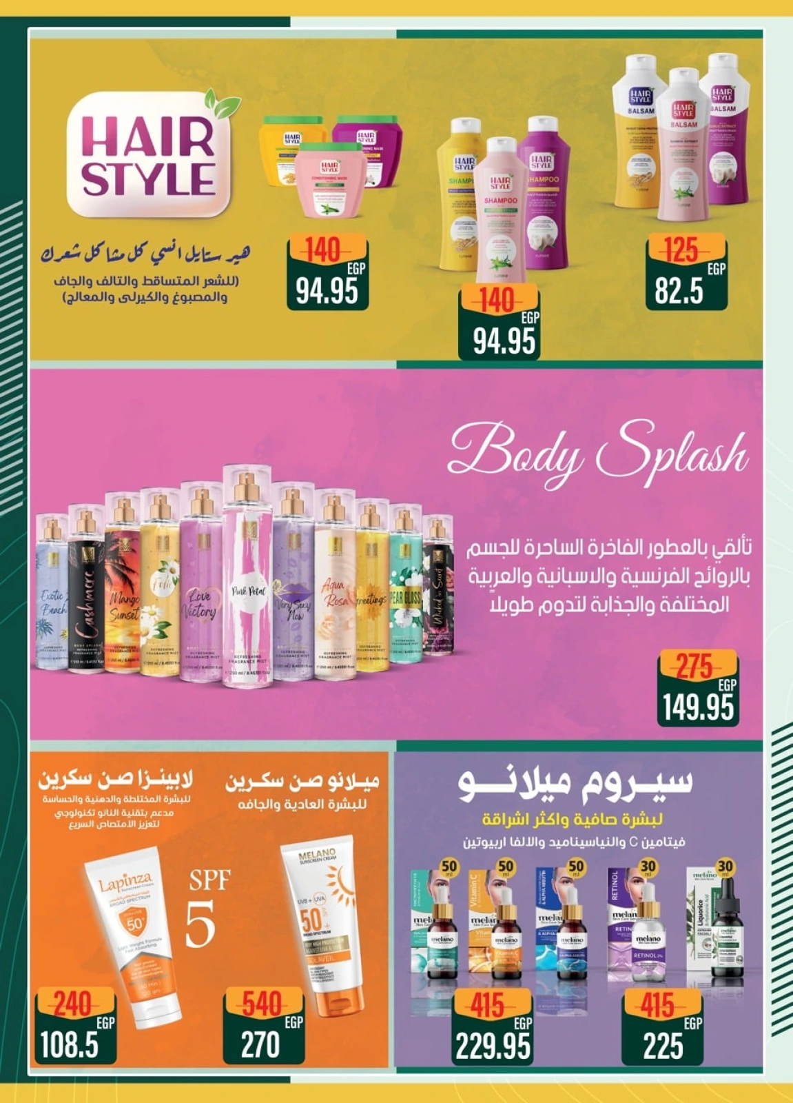 Page 44 in Eid Al Adha offers at Spinneys Egypt