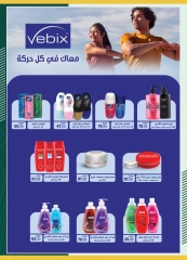 Page 47 in Eid Al Adha offers at Spinneys Egypt