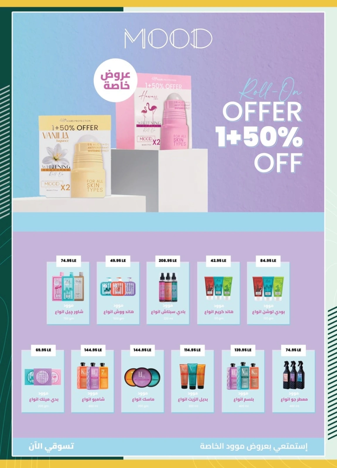 Page 45 in Eid Al Adha offers at Spinneys Egypt