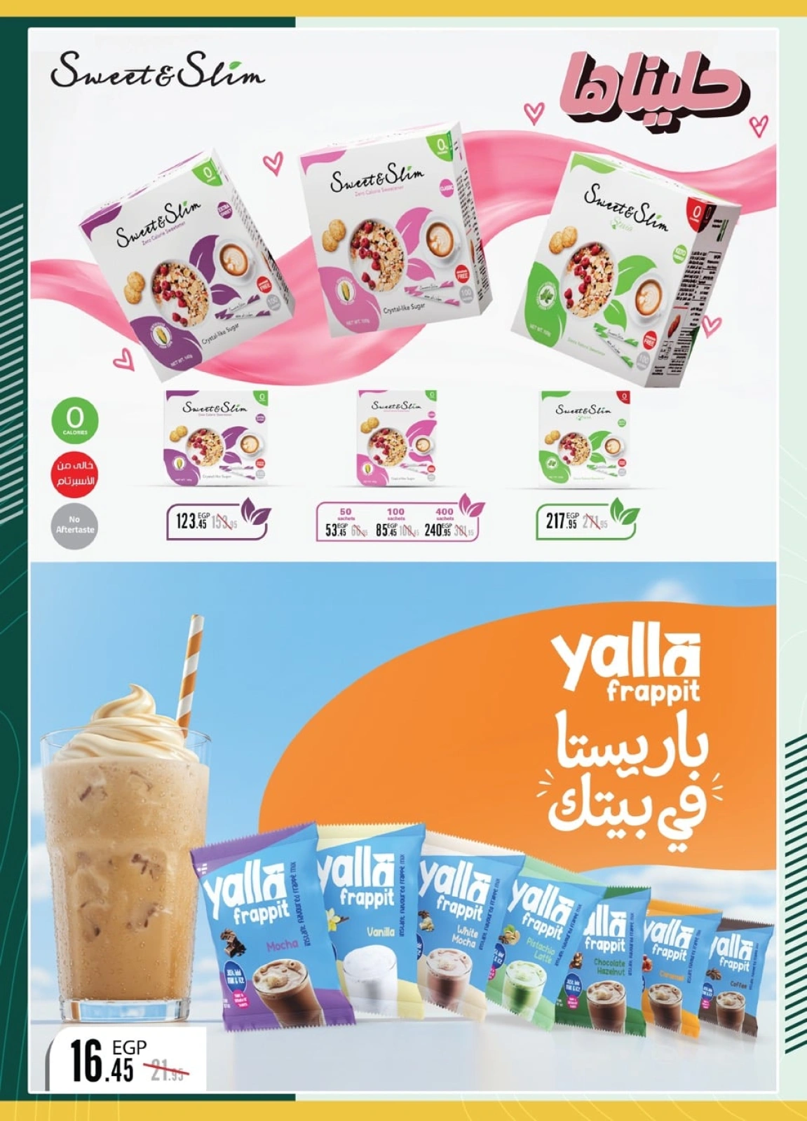Page 24 in Eid Al Adha offers at Spinneys Egypt