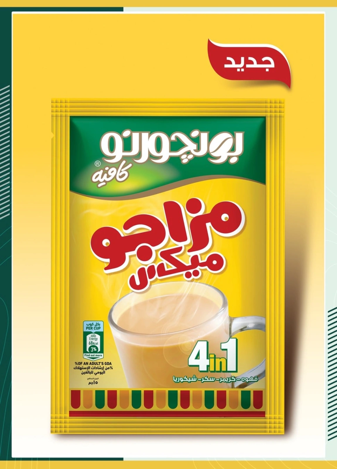 Page 23 in Eid Al Adha offers at Spinneys Egypt