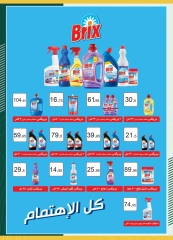 Page 34 in Eid Al Adha offers at Spinneys Egypt