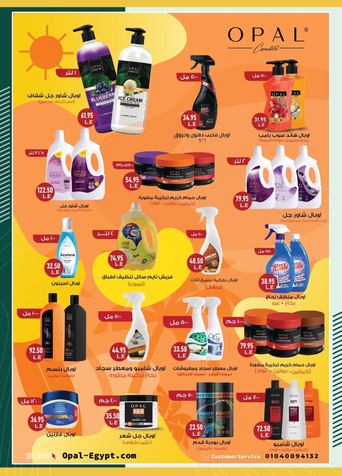 Page 40 in Eid Al Adha offers at Spinneys Egypt