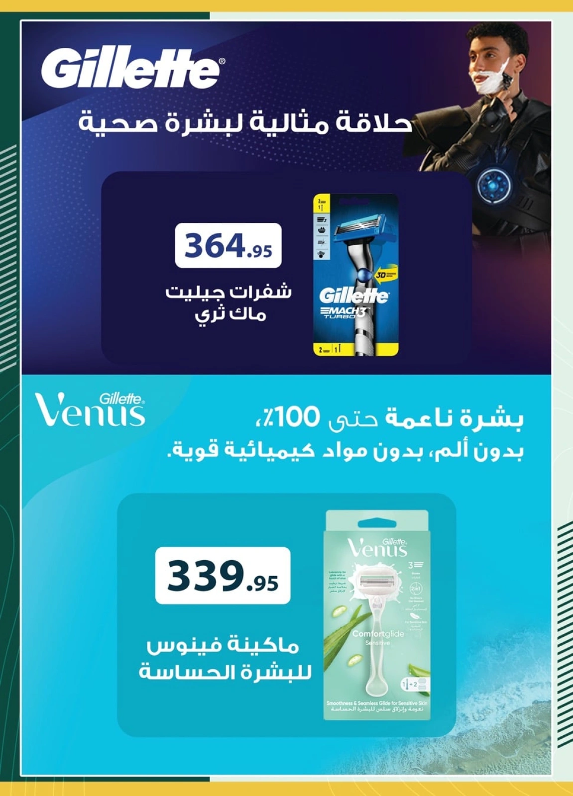 Page 49 in Eid Al Adha offers at Spinneys Egypt