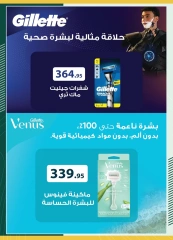 Page 49 in Eid Al Adha offers at Spinneys Egypt