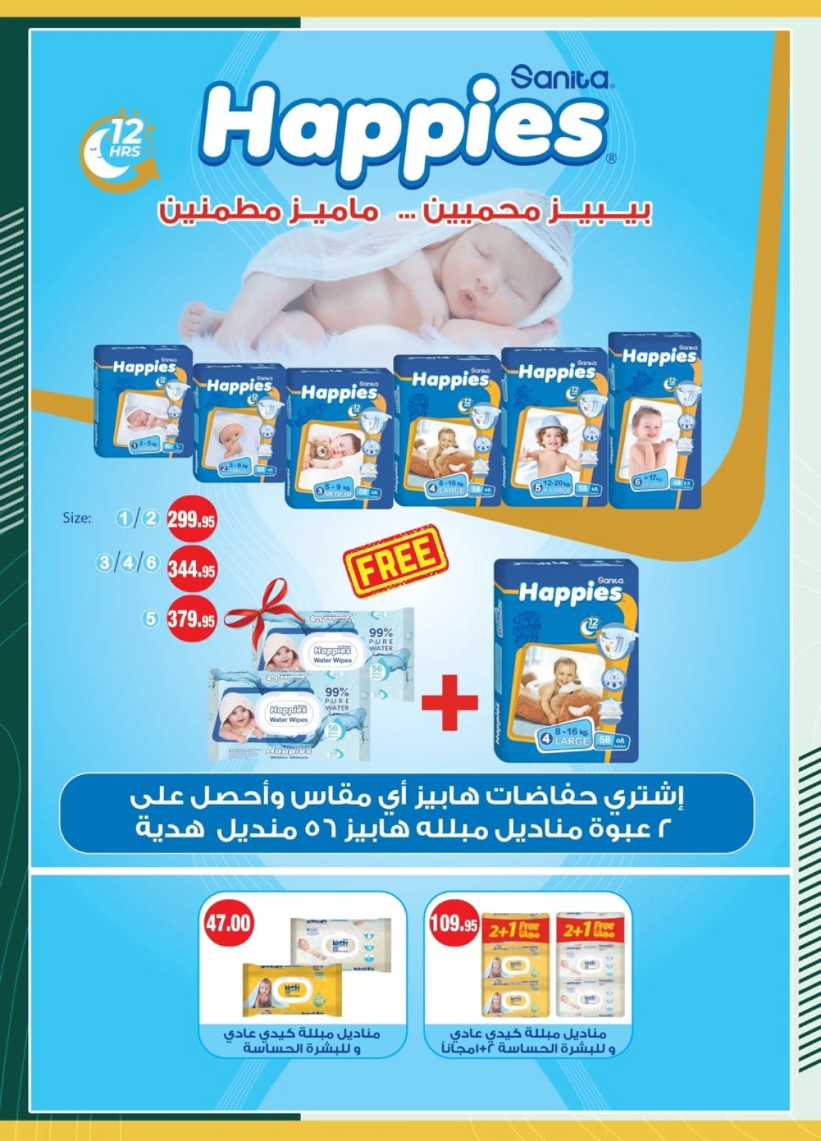 Page 58 in Eid Al Adha offers at Spinneys Egypt