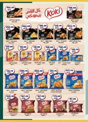 Page 13 in Eid Al Adha offers at Spinneys Egypt