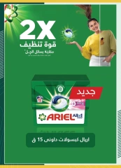 Page 28 in Eid Al Adha offers at Spinneys Egypt