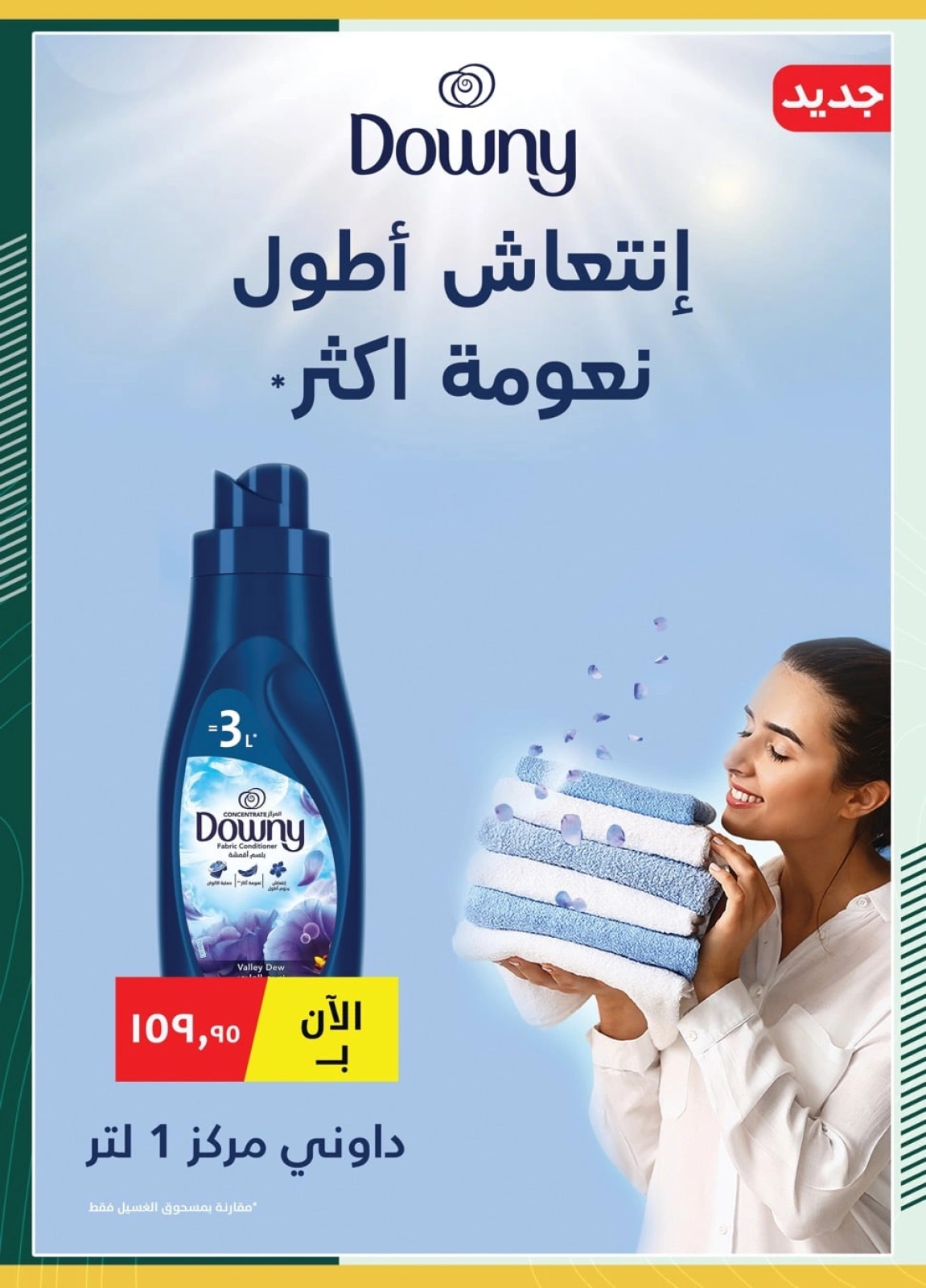 Page 32 in Eid Al Adha offers at Spinneys Egypt