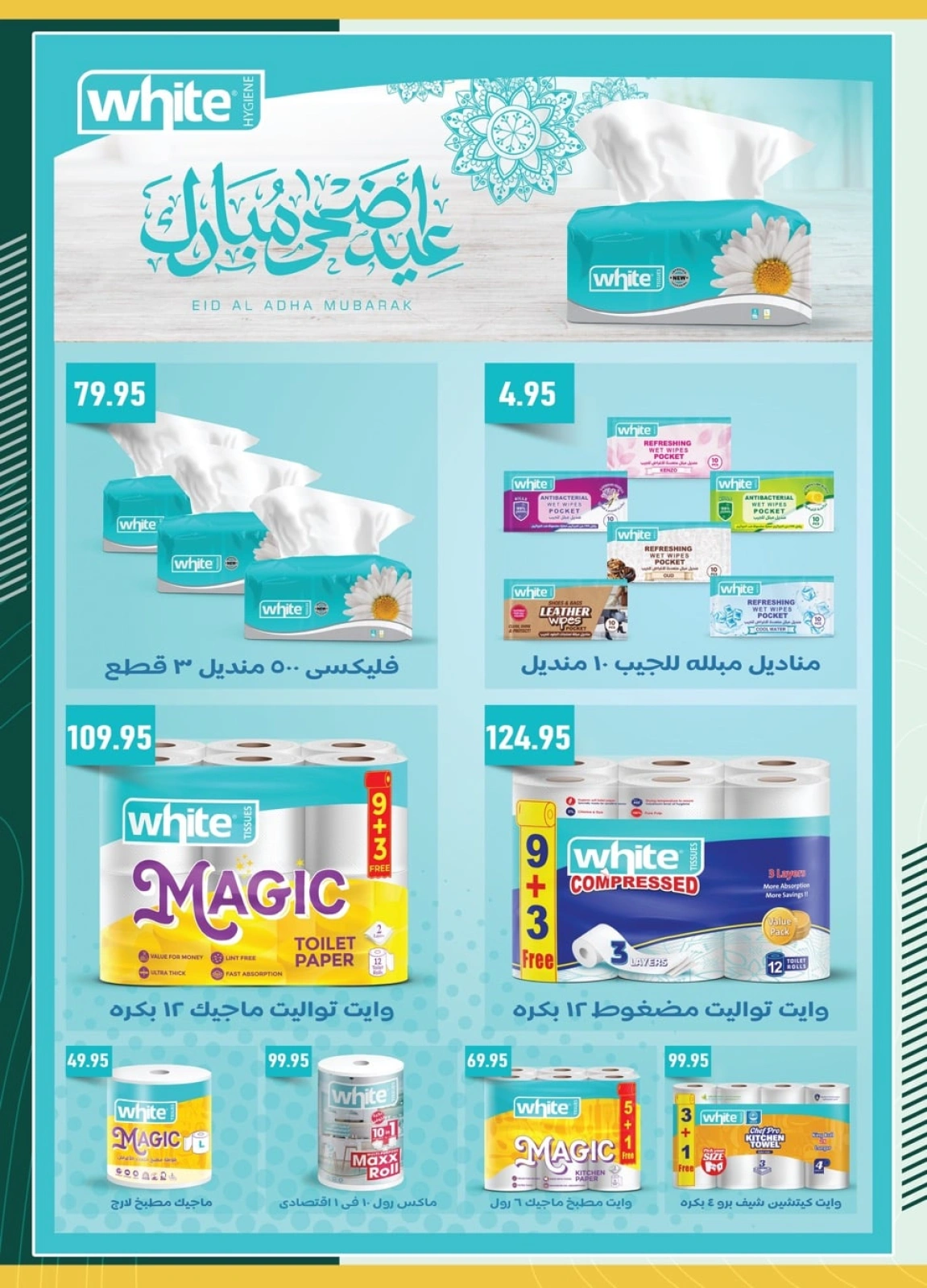 Page 52 in Eid Al Adha offers at Spinneys Egypt