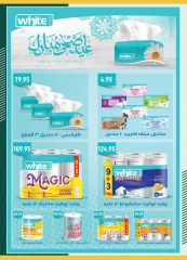Page 52 in Eid Al Adha offers at Spinneys Egypt