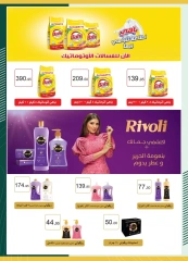 Page 30 in Eid Al Adha offers at Spinneys Egypt