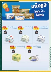 Page 8 in Eid Al Adha offers at Spinneys Egypt