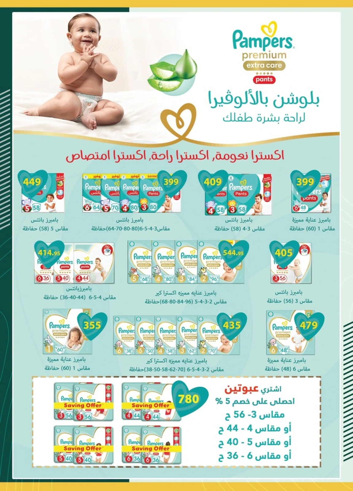 Page 57 in Eid Al Adha offers at Spinneys Egypt