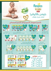 Page 57 in Eid Al Adha offers at Spinneys Egypt