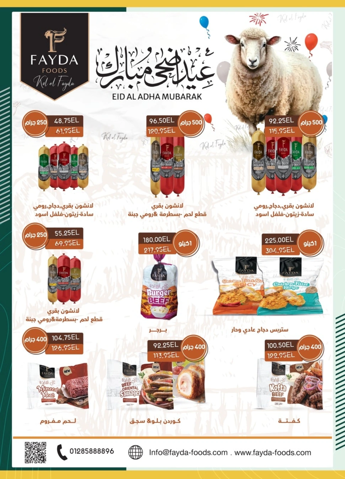 Page 14 in Eid Al Adha offers at Spinneys Egypt