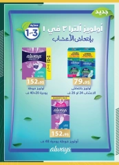 Page 53 in Eid Al Adha offers at Spinneys Egypt