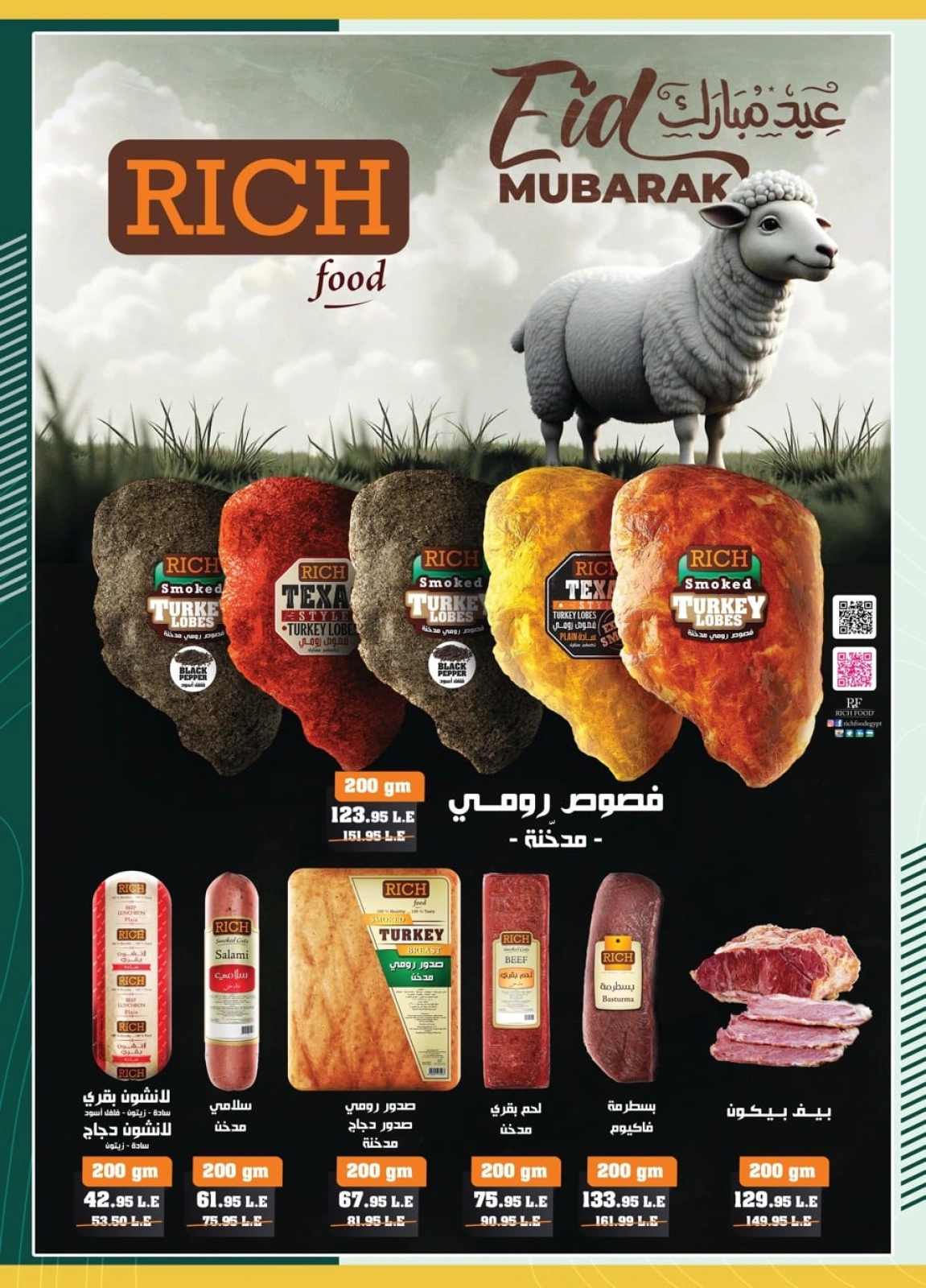 Page 2 in Eid Al Adha offers at Spinneys Egypt