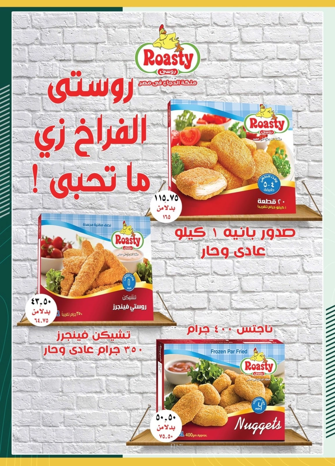 Page 11 in Eid Al Adha offers at Spinneys Egypt