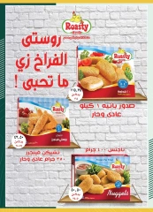 Page 11 in Eid Al Adha offers at Spinneys Egypt