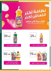 Page 33 in Eid Al Adha offers at Spinneys Egypt