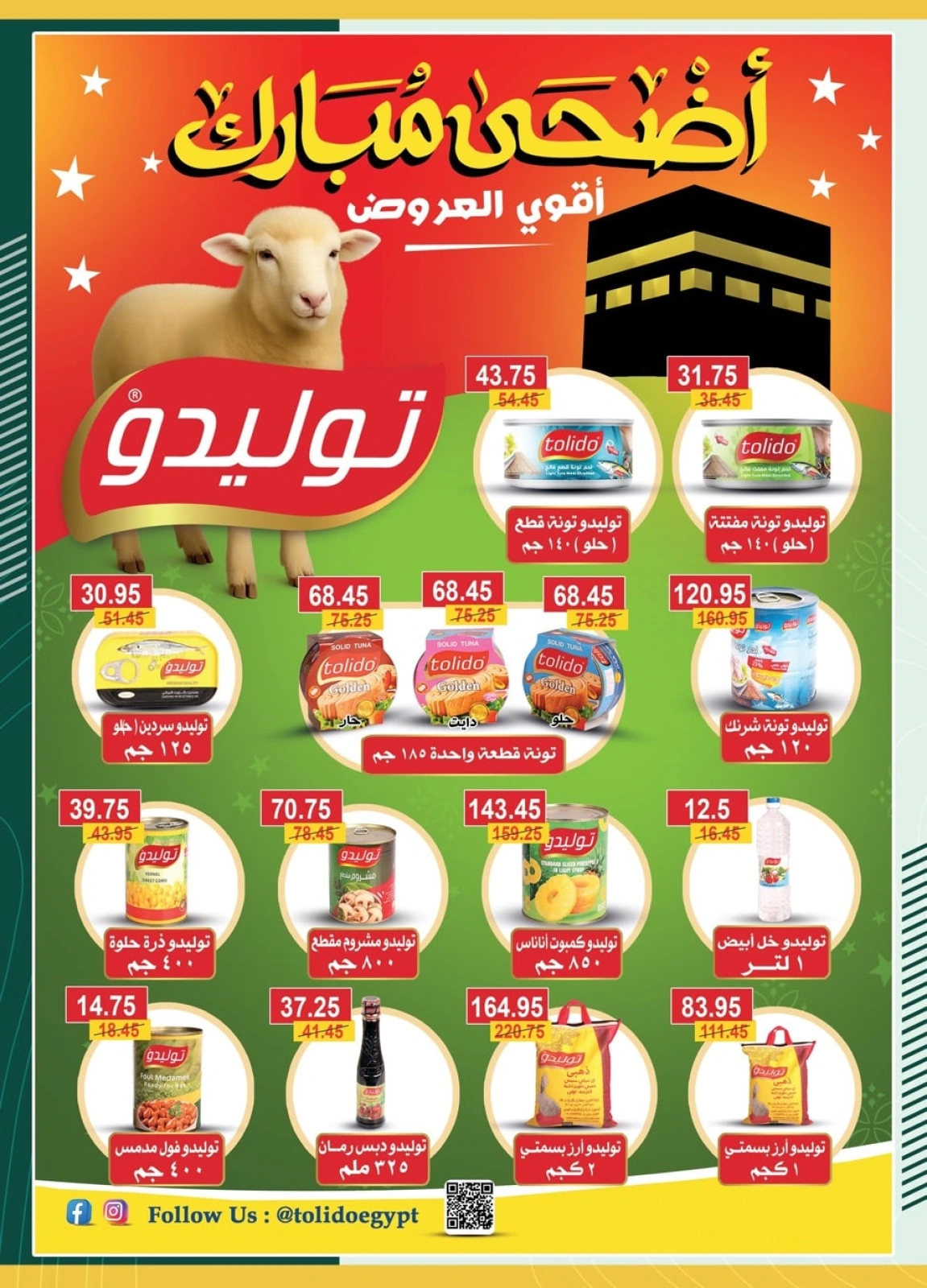 Page 20 in Eid Al Adha offers at Spinneys Egypt