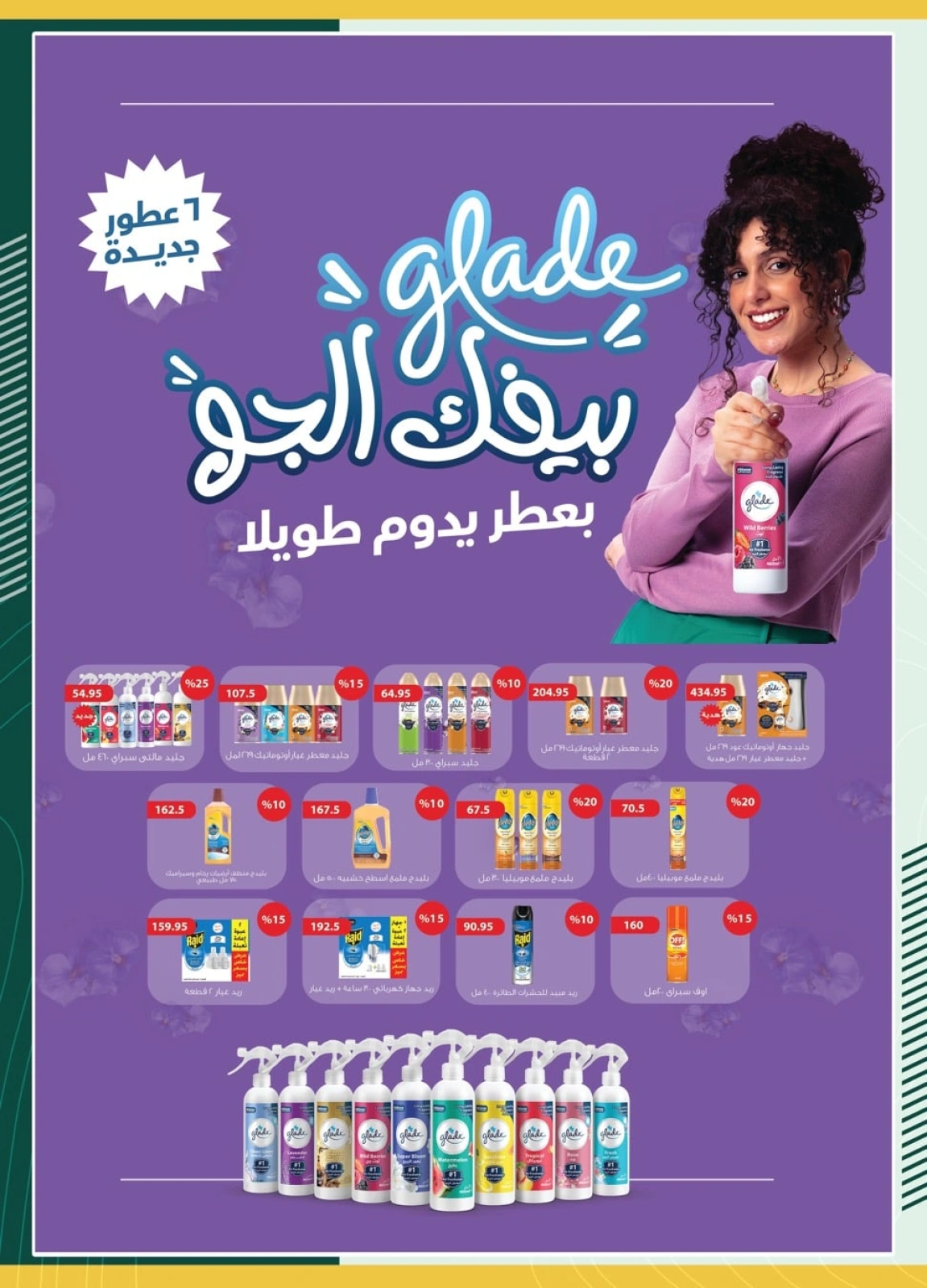 Page 41 in Eid Al Adha offers at Spinneys Egypt