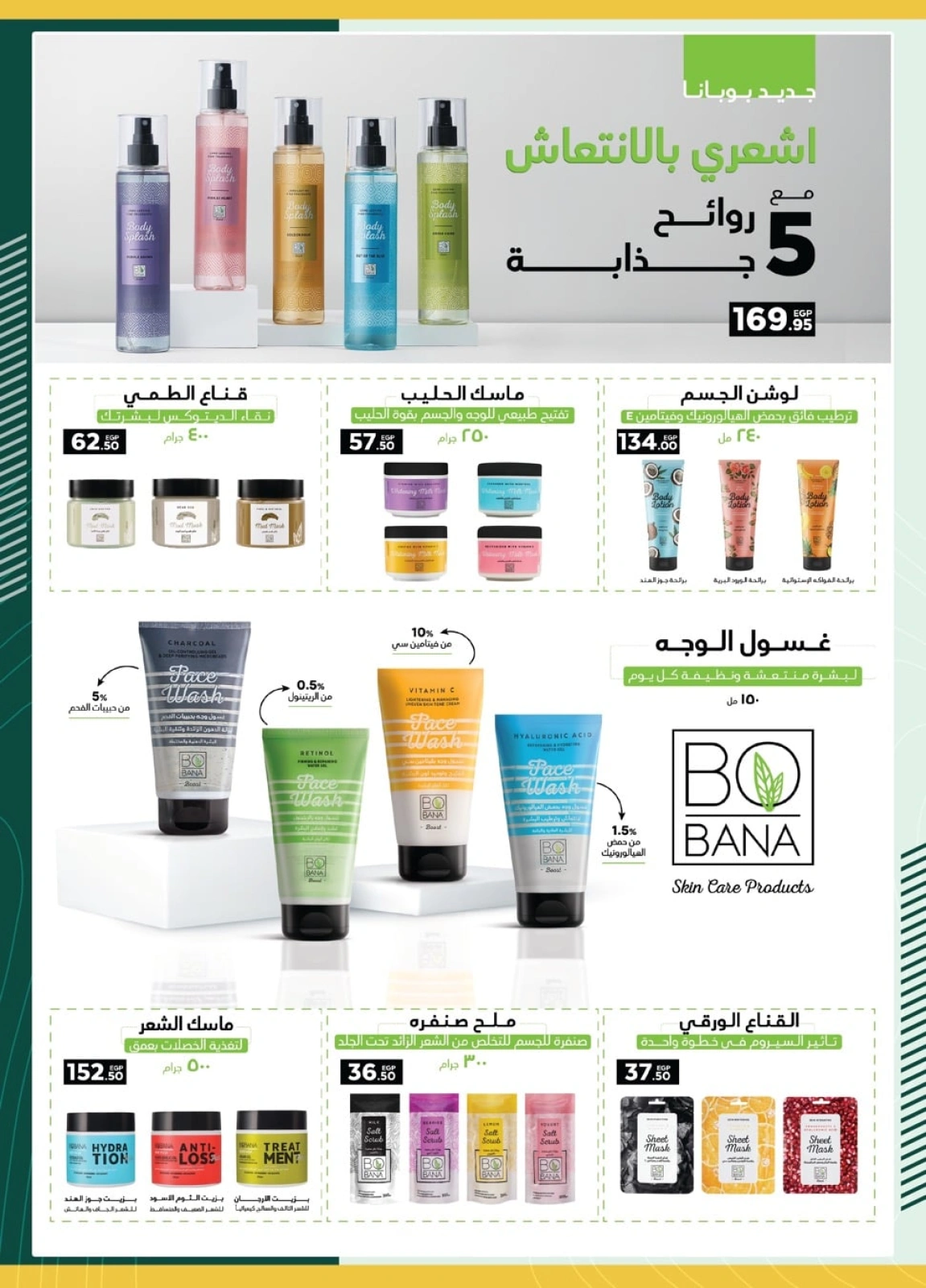 Page 43 in Eid Al Adha offers at Spinneys Egypt