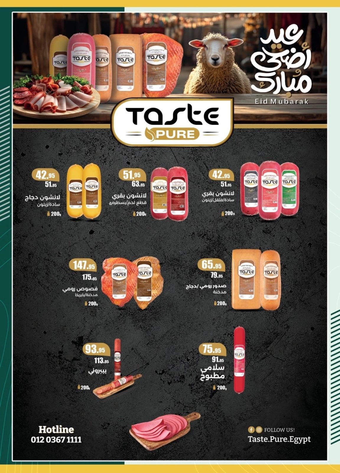 Page 3 in Eid Al Adha offers at Spinneys Egypt