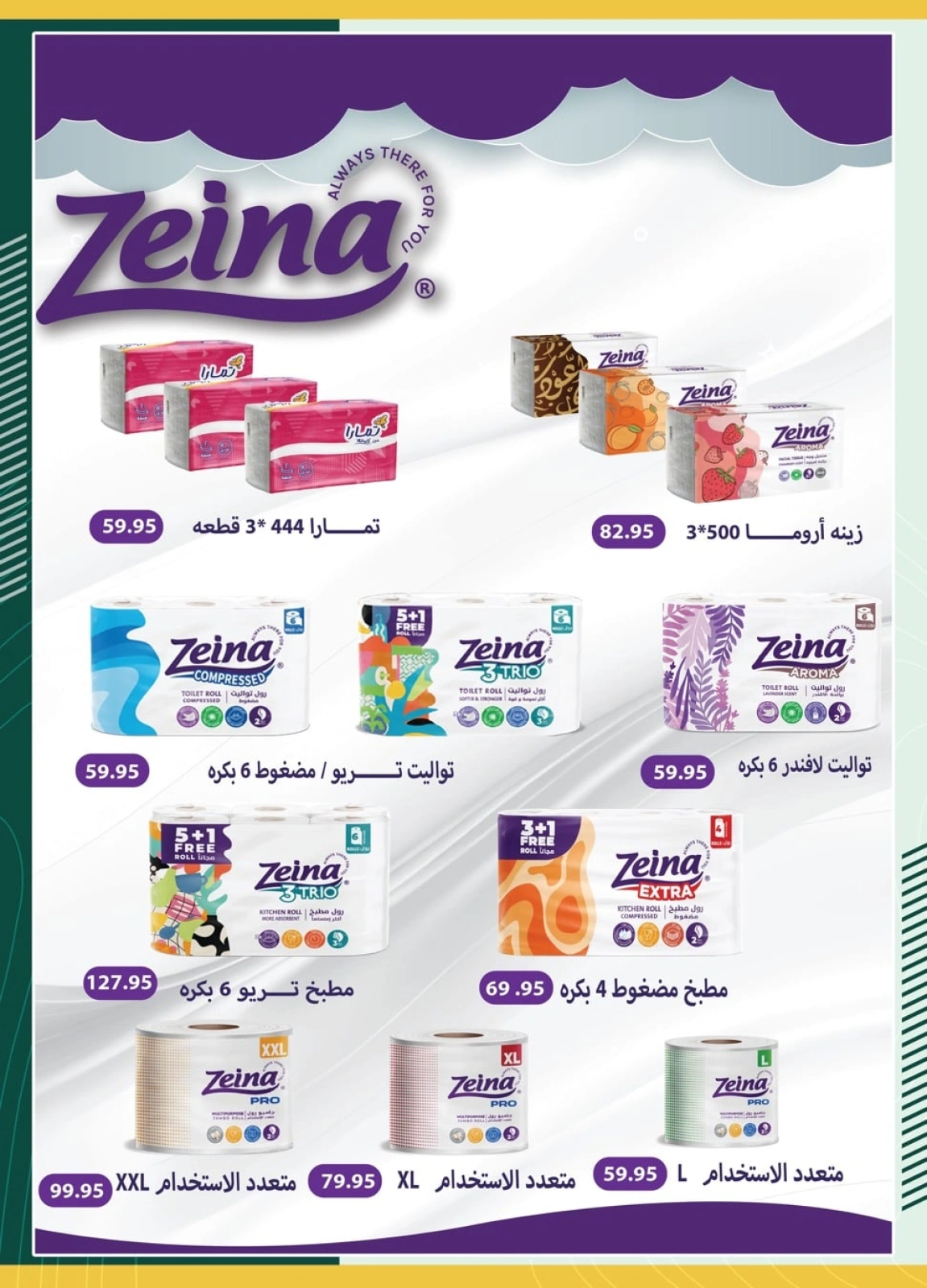 Page 50 in Eid Al Adha offers at Spinneys Egypt