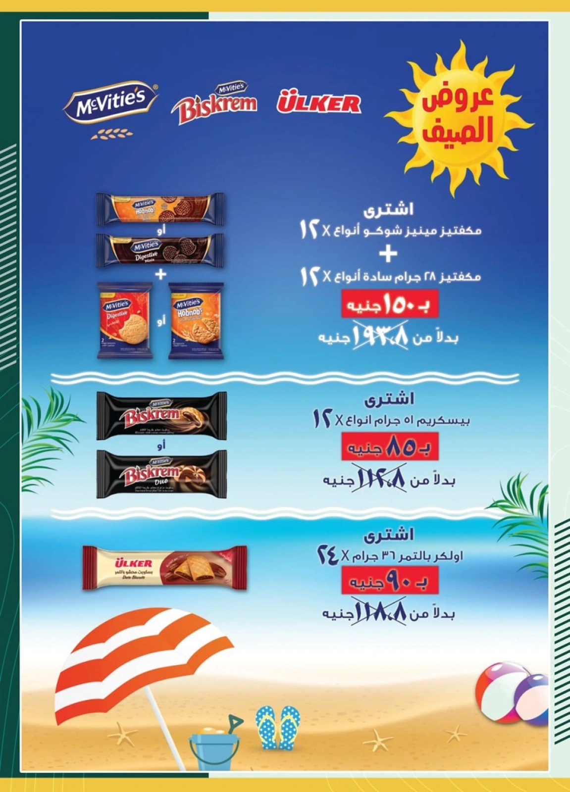 Page 25 in Eid Al Adha offers at Spinneys Egypt